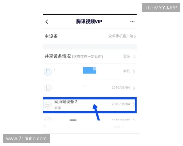 如何在美高梅app上设置个人账户与隐私保护